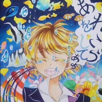 届かぬ　「」