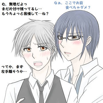 【腐】グループ企画その② 要×幸助くん