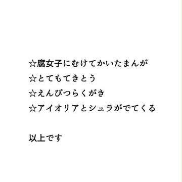 アイオリアとシュラの腐向けらくがきまんが