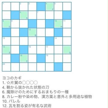 紺珠伝クロス