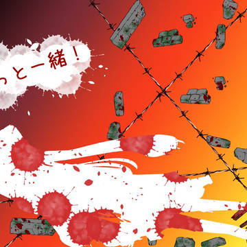 【あか町】ずっと一緒！【アフター】