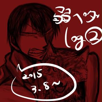 弱ペダlog２