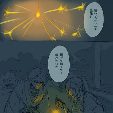 とうらぶラフ描きまとめ(3)