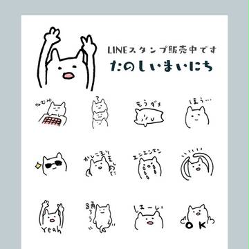 スタンプです