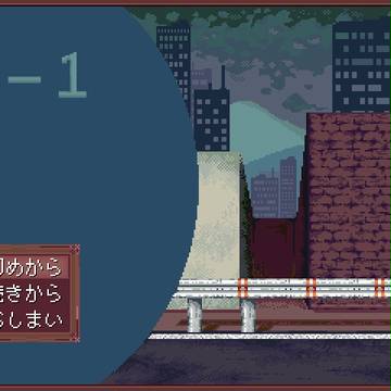 [ゆめにっき派生]-1 -マイナスイチ- ver0.00a