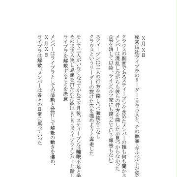【腐】さよなら春の日（クラステ）