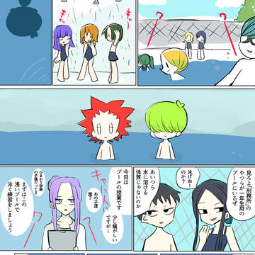 【創作】泳げない子の話