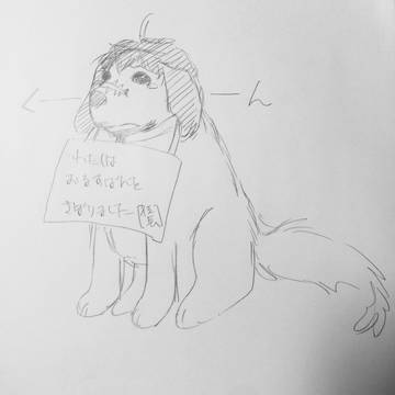 落書きまとめ