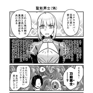聖剣乱舞