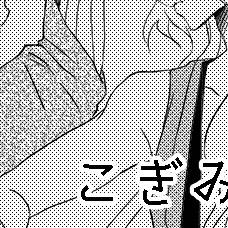 小狐丸とこぎみかlog