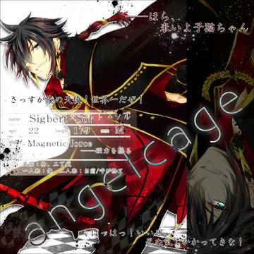 【angelcage】ジグベルト【軍部】