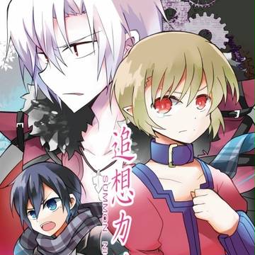 【さもふぇす2015】新刊サンプル/バノカノ+ミコト