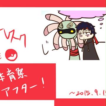 【トレスク】体育祭小ネタ②＆落書き②【体育祭アフター】