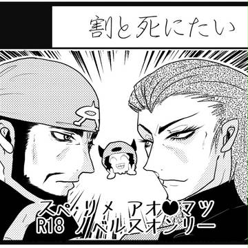 チャレ！7　サークルカット