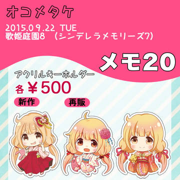 【告知】歌姫庭園8
