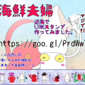 ラインスタンプ発売中です