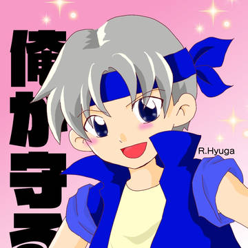 おれまも