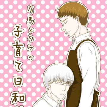 【10/4スパーク10・平子プチ】サンプル表紙【小説】
