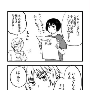 落書き漫画まとめと通販のお知らせ