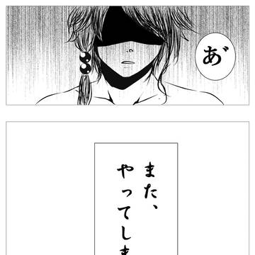 【薄乱】失せ物探し【交流】