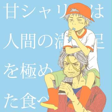 落書き