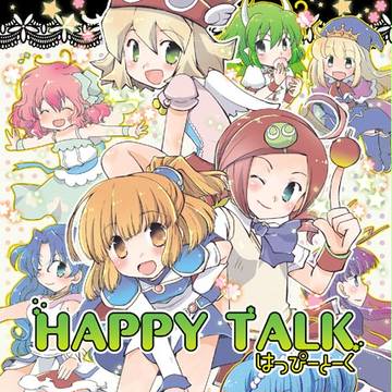 happy talk(サンプル)