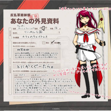 【ボクハン】クレプ・アッシュフィールド