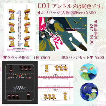 9/20【獄卒奇譚 大阪】サンプル