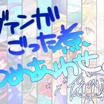 [VG]色々ごった煮[にょた有]