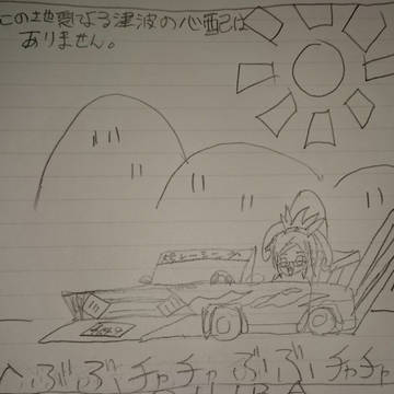 キュアダイヤモンドをあの車に乗せてみた