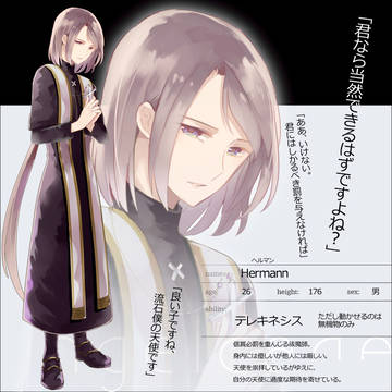 【angelcage】ヘルマン【教会】