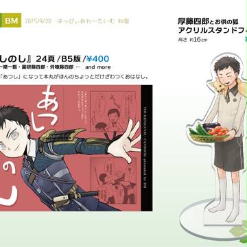 9/20はぴあわ和泉　おしながき