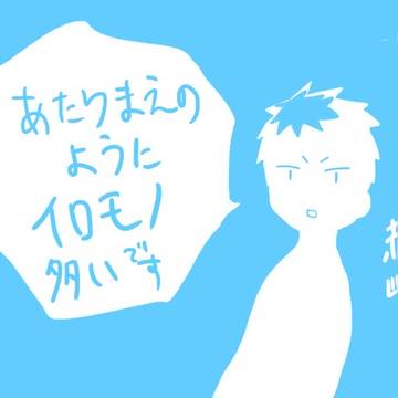右ザキづめその4
