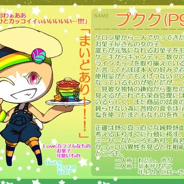 【ケロアク】プクク【参加】