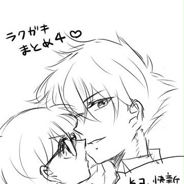 コナン落書き詰め4【腐】