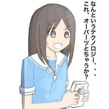 初めてスマホを見た大阪