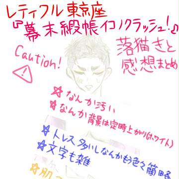 イコノついったログ