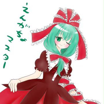 えんがちょマスター