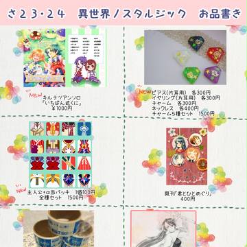 【さもふぇす】お品書き