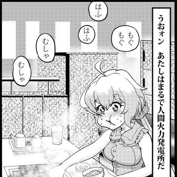 もしゃ　もしゃ