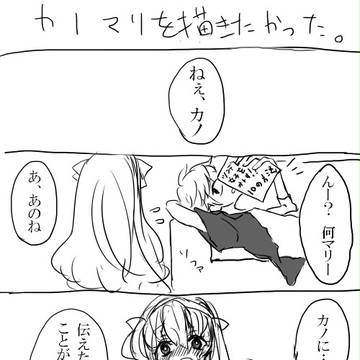 カノマリを描こうとして断念した