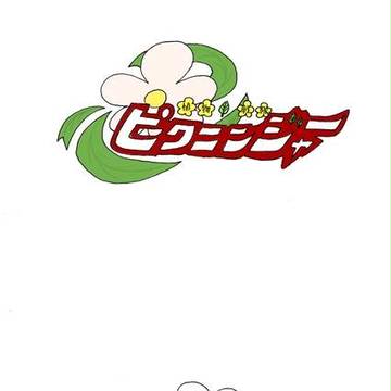 種の歌