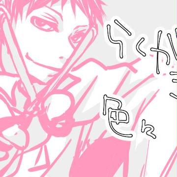落書き詰め合わせました。