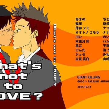【9/22浅トラ11th】ゴトタツアンソロジー委託頒布