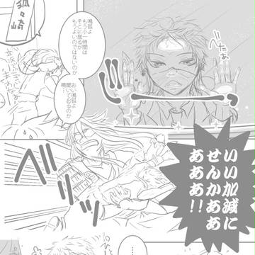 とうらぶ腐向ありのログ詰め合わせ