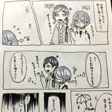 同期との不思議体験。