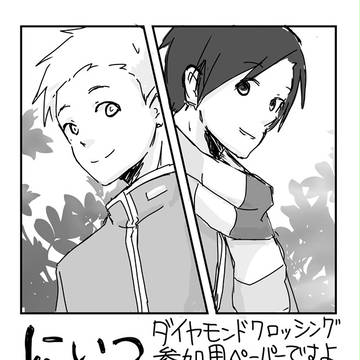 青鉄ペーパーまとめ