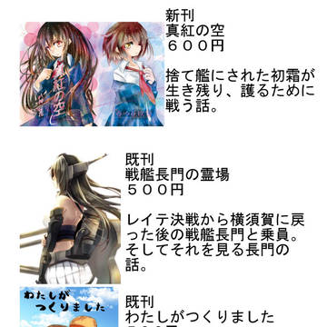 砲雷撃戦おしながき
