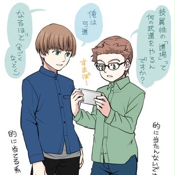 奈良坂くん中心詰め