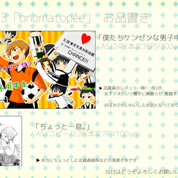9/20  CHANCE!! お品書き＆サンプル